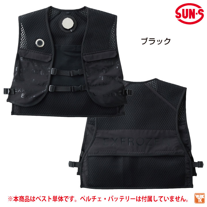 サンエス 服単品 フローズンベスト ペルチェ 春夏 冷却ウェア 電動