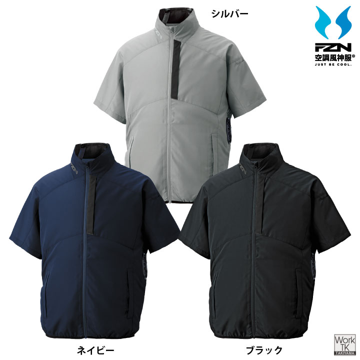 空調作業服 ファン バッテリー セット 半袖ブルゾン サイドファン UVカット 空調ウェア 春夏 作業着 熱中症対策 暑さ対策 サンエス (即日出荷) ss-ef96030s |  | 11