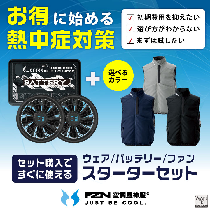 空調作業服 ファン バッテリー セット ベスト サイドファン UVカット 裏チタン 空調ウェア 春夏 作業着 熱中症対策 暑さ対策 サンエス (即日出荷) ss-ef96032s |  | 01