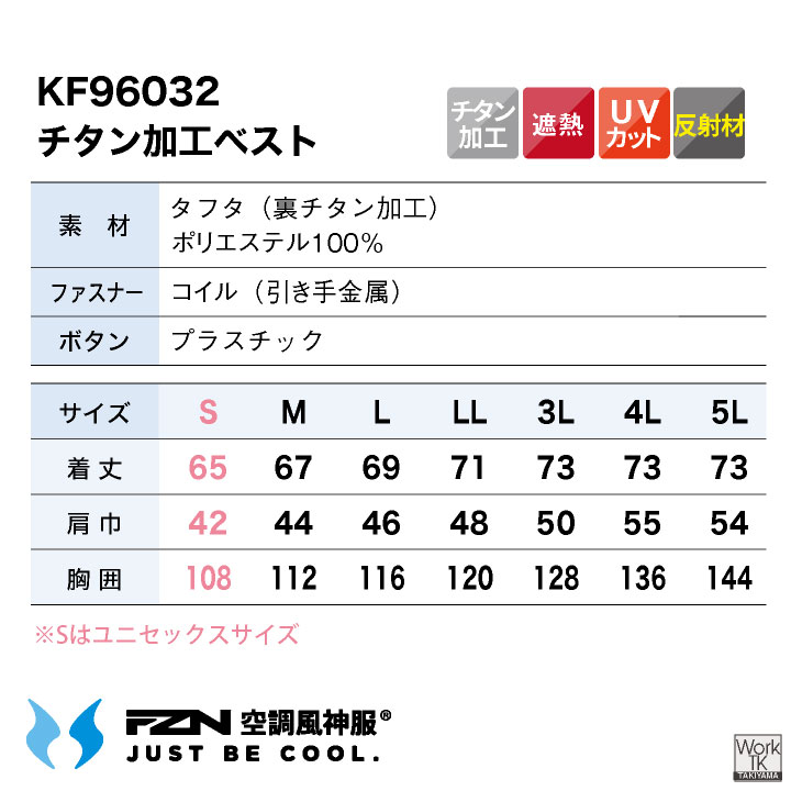 空調作業服 ファン バッテリー セット ベスト サイドファン UVカット 裏チタン 空調ウェア 春夏 作業着 熱中症対策 暑さ対策 サンエス (即日出荷) ss-ef96032s |  | 12