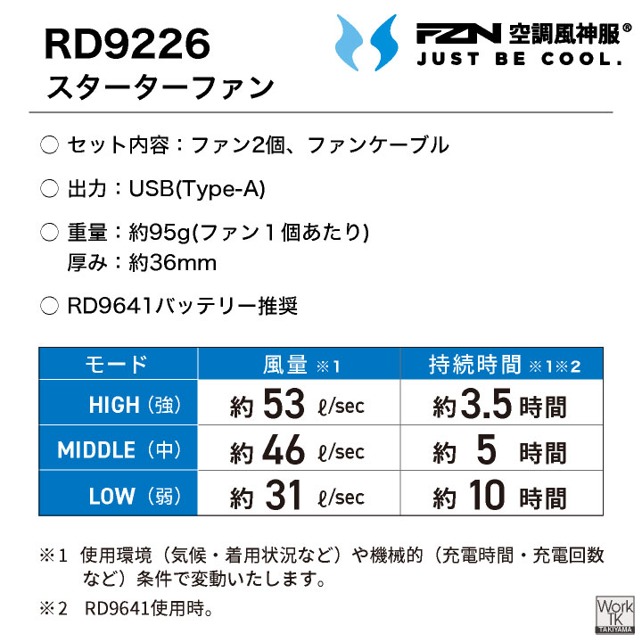 空調作業服 ファン バッテリー セット ベスト サイドファン UVカット 裏チタン 空調ウェア 春夏 作業着 熱中症対策 暑さ対策 サンエス (即日出荷) ss-ef96032s |  | 16
