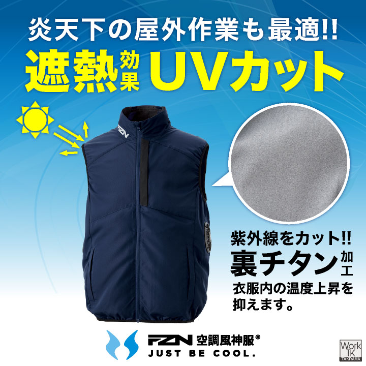 空調作業服 ファン バッテリー セット ベスト サイドファン UVカット 裏チタン 空調ウェア 春夏 作業着 熱中症対策 暑さ対策 サンエス (即日出荷) ss-ef96032s |  | 02