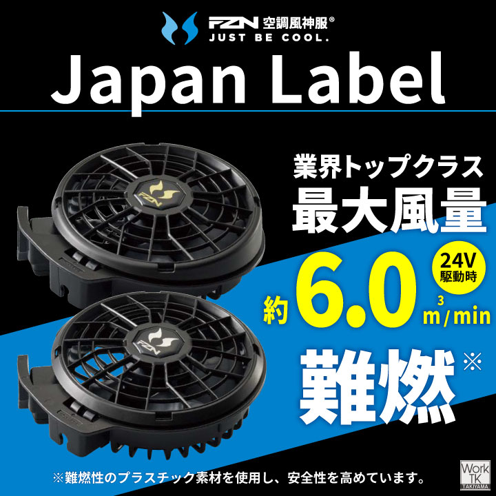 2026年新型) サンエス 24V ファンバッテリーセット 日本製 空調風神服