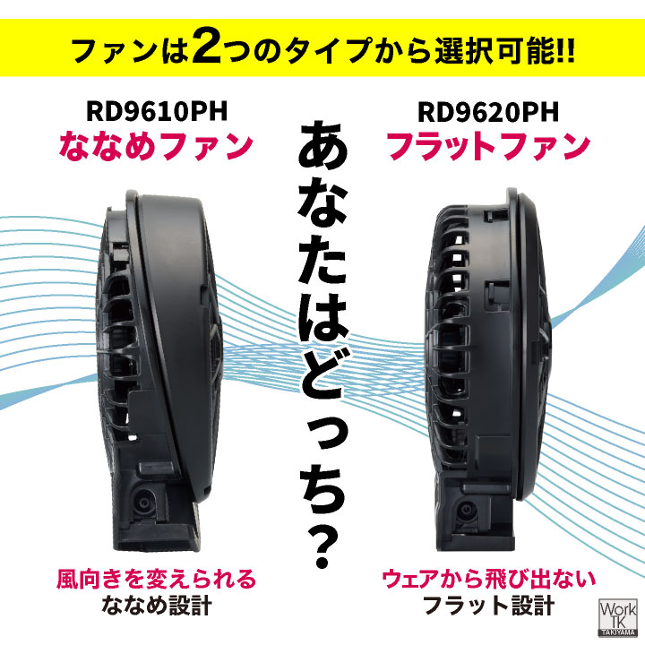 サンエス空調服　最新24v　新品未使用 2026年新型) サンエス 空調風神服 24V フラット ファンセット 空調作業