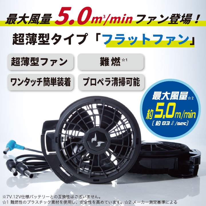 即日出荷][2023年新型] 空調風神服 24V ななめファン フラットファン