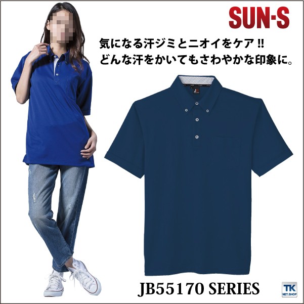 半袖ポロシャツ 胸ポケット付き 作業服 作業着 汗ジミ防止 春夏