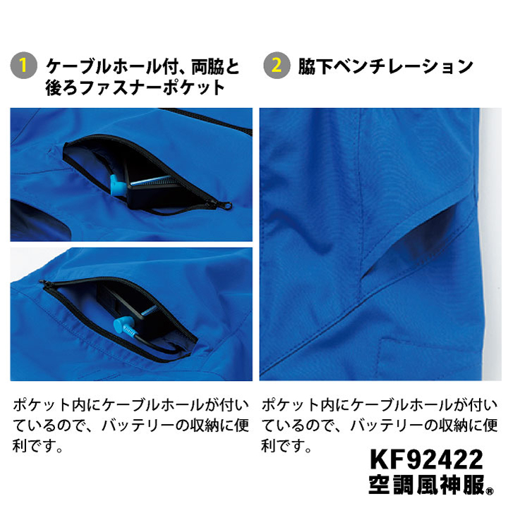 サンエス 空調風神服 空調作業服 サイドファン ベスト 春夏 服単品