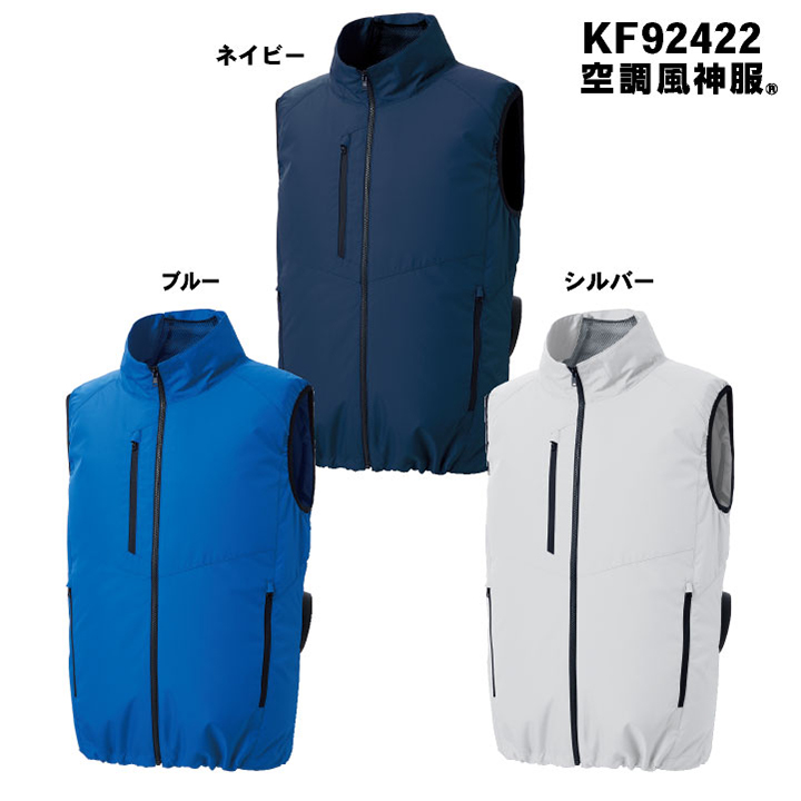 サンエス 空調風神服 空調作業服 サイドファン ベスト 春夏 服単品