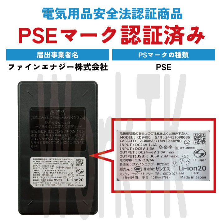 サンエス空調服バッテリー サンエス 空調風神服 フルセット 春夏 半袖 ブルゾン ななめ