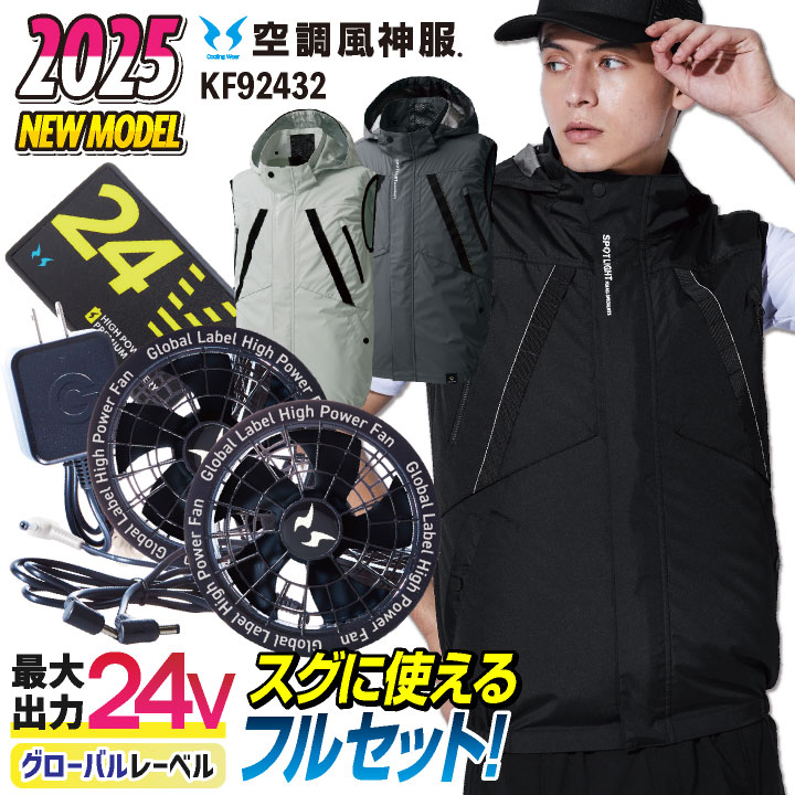 空調風神服24V グレー 3Lサイズ 2ファン付き中古 コーコス信岡 RD9410PH RD9490PJ 空調風神服 ボルトクール 24V
