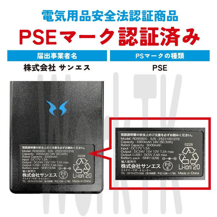 サンエス 空調風神服 フルセット 24V 春夏 ベスト フラットファン