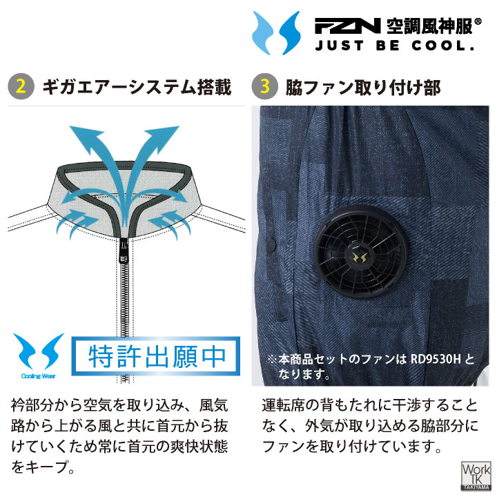 2026年新型) サンエス 24V 空調風神服 日本製 バッテリー ファン フル
