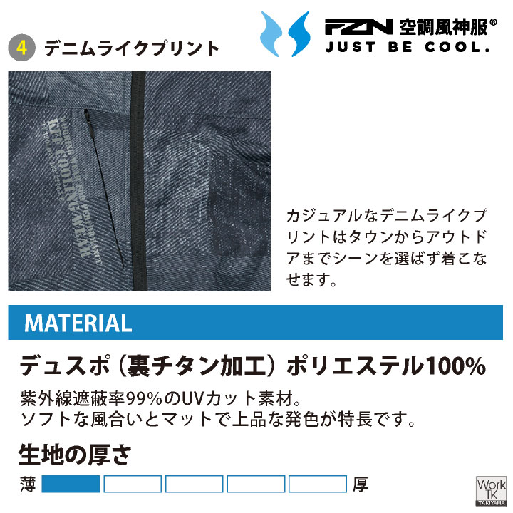 2026年新型) サンエス 24V 空調風神服 日本製 バッテリー ファン フル