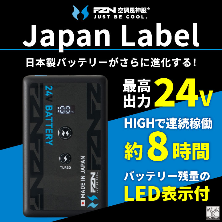 2026年新型) サンエス 24V 空調風神服 日本製 バッテリー ファン フル