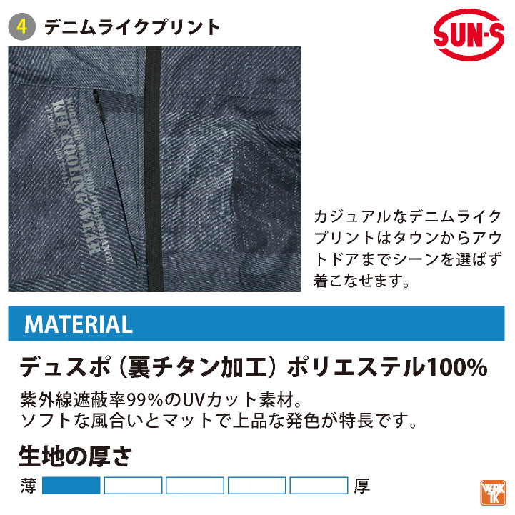 サンエス 空調風神服 24V ファン・バッテリー フルセット サイドファン