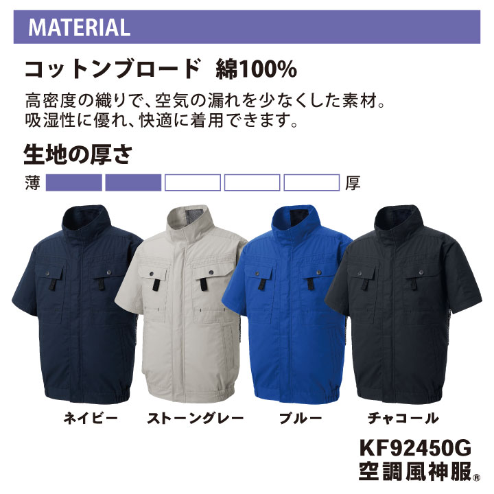 サンエス 空調風神服 空調作業服 フルハーネス対応 ブルゾン 半袖 綿