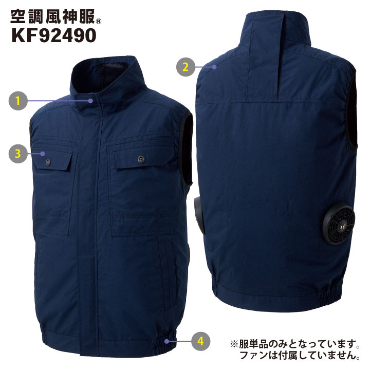 サンエス 空調風神服 空調作業服 ベスト 綿100 春夏 服単品 メンズ