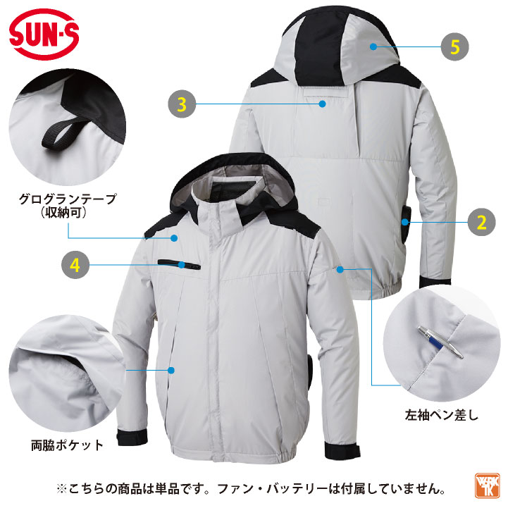 サンエス 空調風神服 サイドファン 長袖 ブルゾン ジャケット 春夏