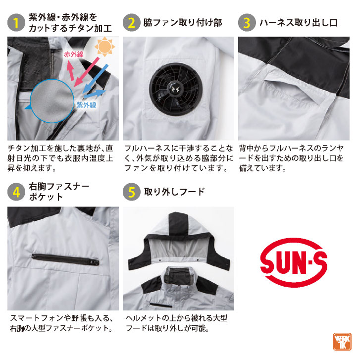 サンエス 空調風神服 サイドファン 長袖 ブルゾン ジャケット 春夏