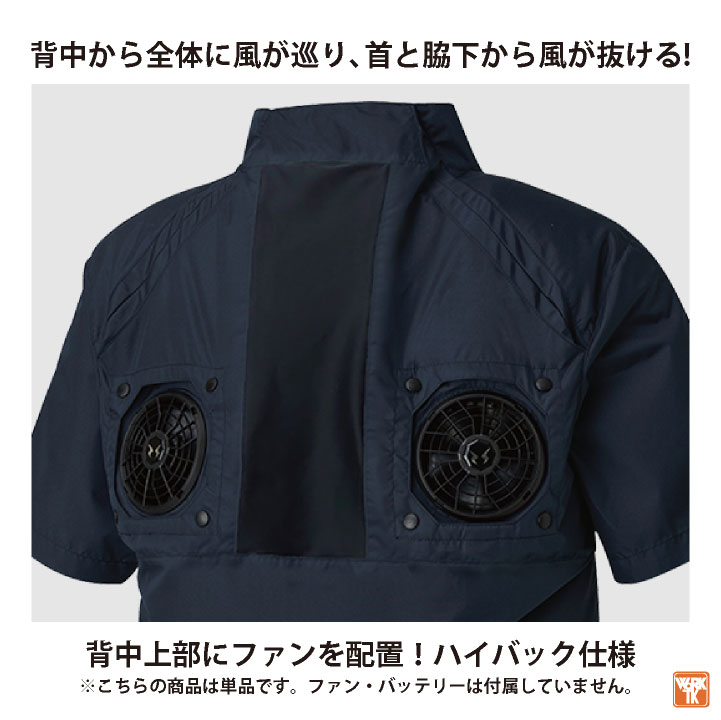 サンエス 空調風神服 ハイバック仕様 半袖 ブルゾン ジャケット