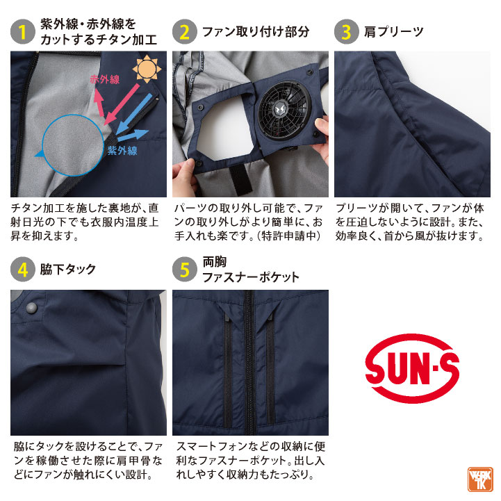 サンエス 空調風神服 ハイバック仕様 半袖 ブルゾン ジャケット