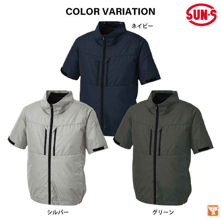 サンエス 空調風神服 ハイバック仕様 半袖 ブルゾン ジャケット