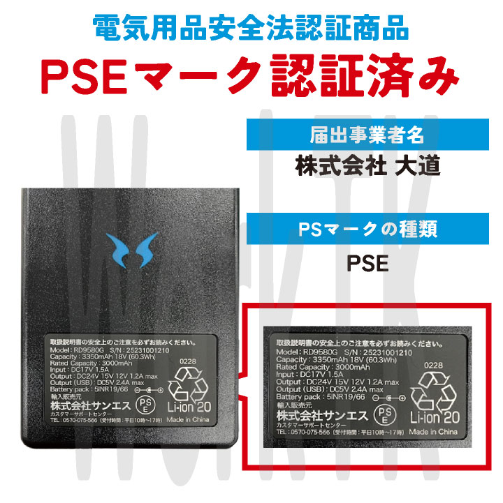 バッテリー2個　サンエス　作業着　空調服　ネイビー　XL　メンズ 夏　ジャケット バッテリー2個 サンエス 作業着 空調服 ネイビー XL メンズ 夏