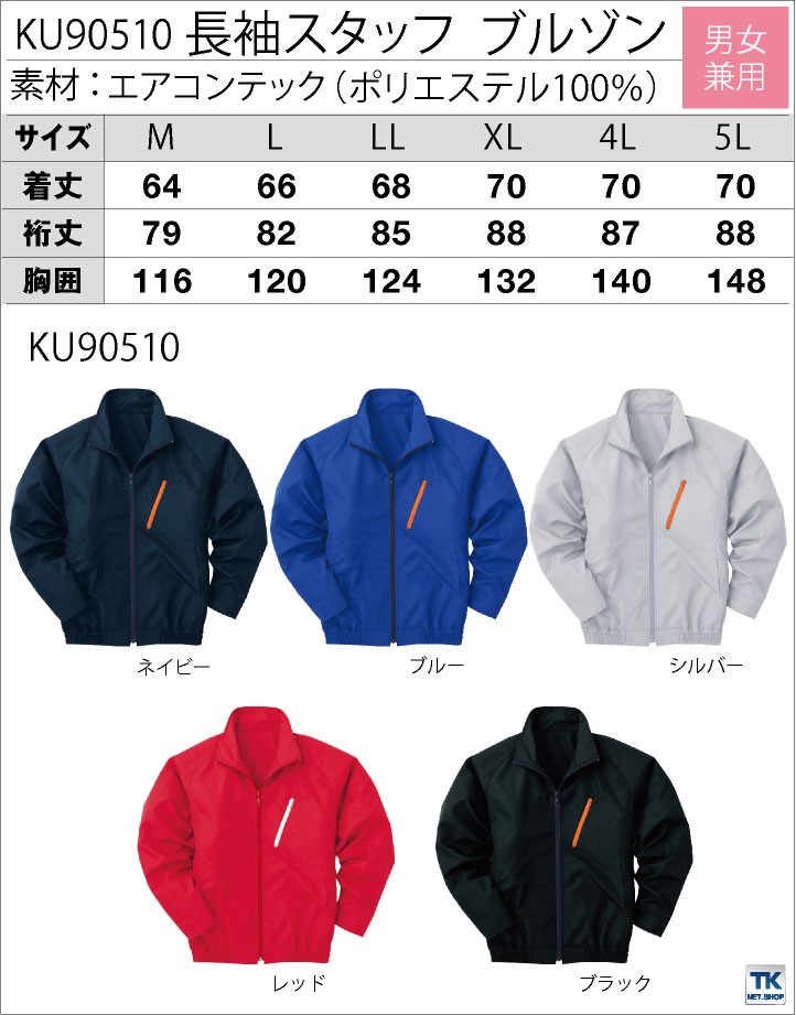 バッテリー2個　サンエス　作業着　空調服　ネイビー　XL　メンズ 夏　ジャケット 空調作業服 ファン無し 作業着 スタッフブルゾン メンズ 空調