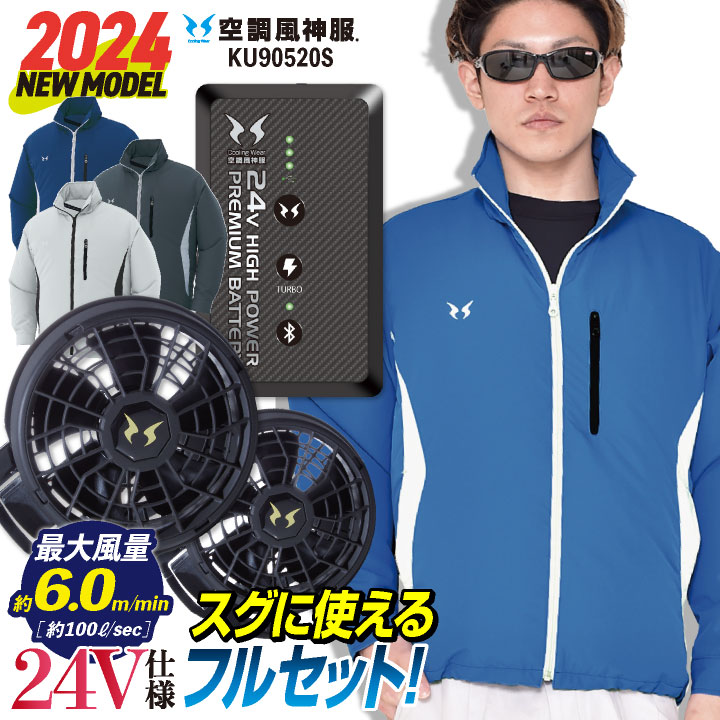 新品登場 空調服 作業服 作業着 熱中症対策 空調風神服 仕事服 仕事着 ファンセット バッテリー無し 交換用 discoversvg.com