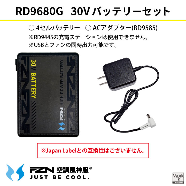 2026年新型) サンエス 30V 綿100% 空調風神服 フルセット バッテリー