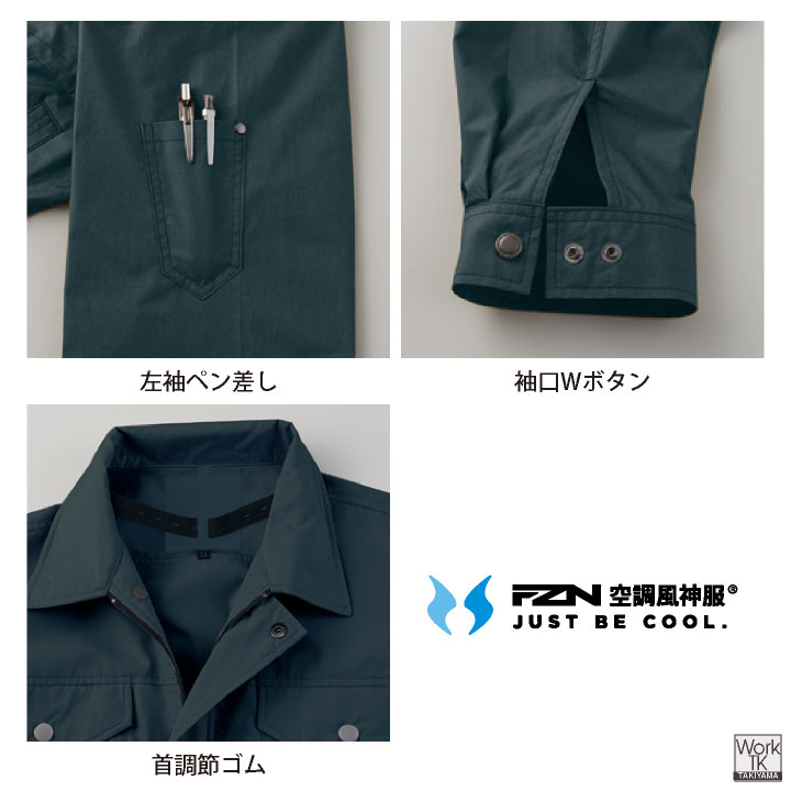 2026年新型) サンエス 30V 綿100% 空調風神服 フルセット バッテリー
