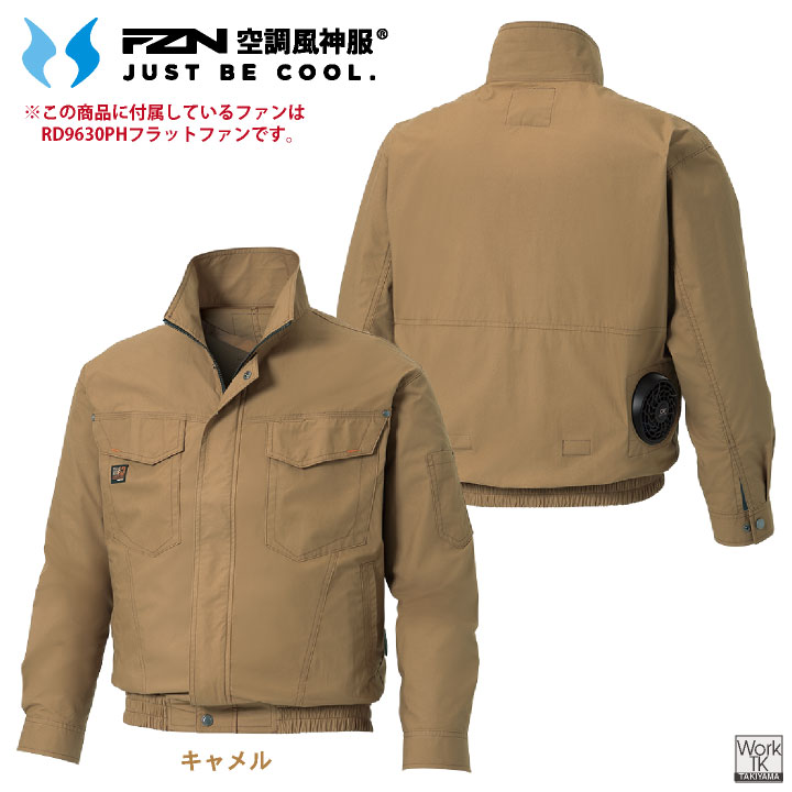 2026年新型) サンエス 30V 綿100% 空調風神服 フルセット バッテリー