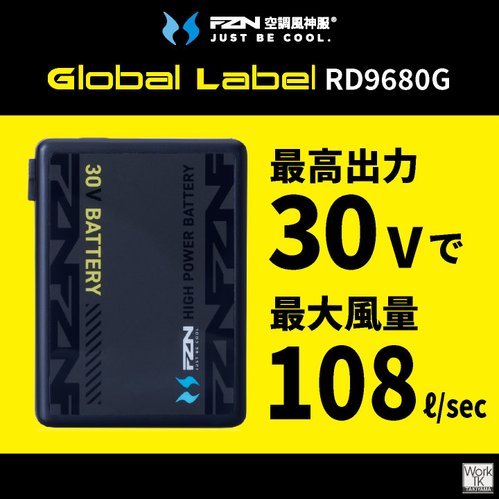 2026年新型) サンエス 30V 綿100% 空調風神服 フルセット バッテリー