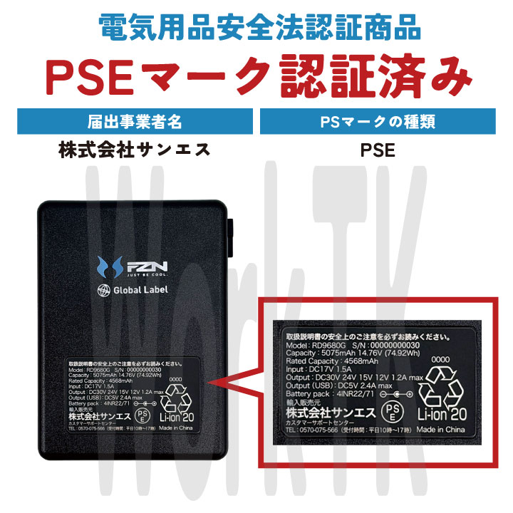 2026年新型) サンエス 30V 綿100% 空調風神服 フルセット バッテリー
