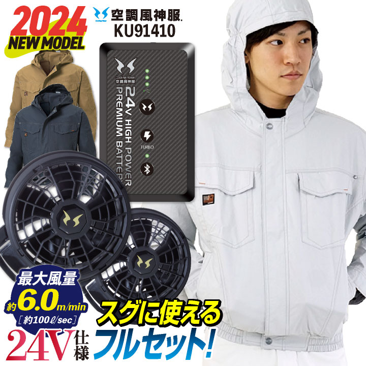 ご予約品 空調服 長袖 夏 仕事 工場 熱中症対策空調服バッテリー 熱中