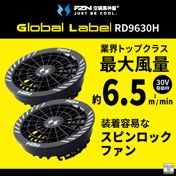 2026年新型) サンエス 30V 綿100% 空調風神服 フルセット バッテリー