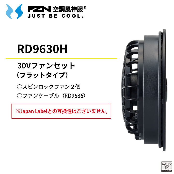 2026年新型) サンエス 30V 綿100% 空調風神服 フルセット バッテリー