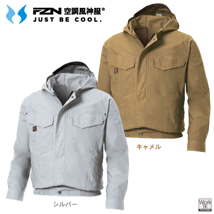 2026年新型) サンエス 30V 綿100% 空調風神服 フルセット バッテリー