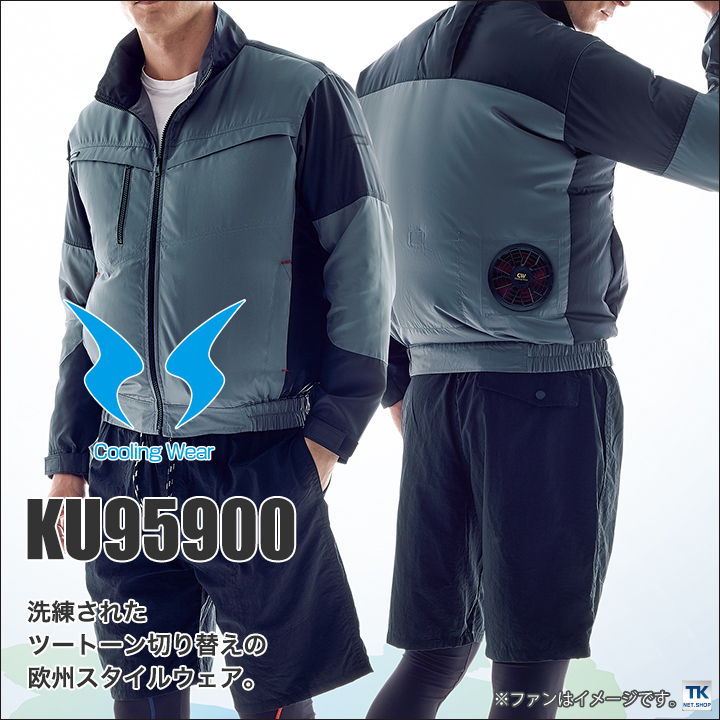 空調作業服 空調風神服 長袖ブルゾン ファン専用 仕事服 仕事着 メンズ
