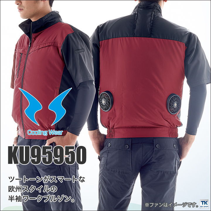 空調風神服 半袖ブルゾン 空調作業服 ファン専用 仕事服 仕事着