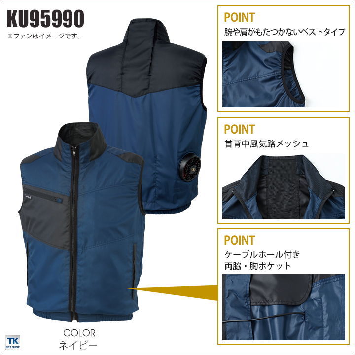 バッテリー2個　サンエス　作業着　空調服　ネイビー　XL　メンズ 夏　ジャケット 楽天市場】サンエス 空調作業服 ベスト フルセット 24V