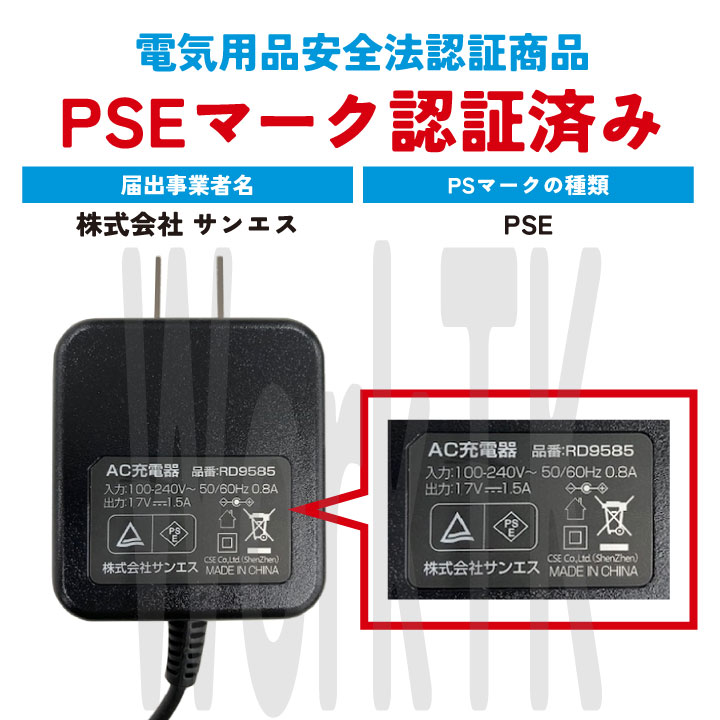 【おまけ付き】サンエス 空調服用 バッテリー & ファン、充電器セット メーカー保証付】 空調風神服 JapanLabel 12V仕様 RD9291J