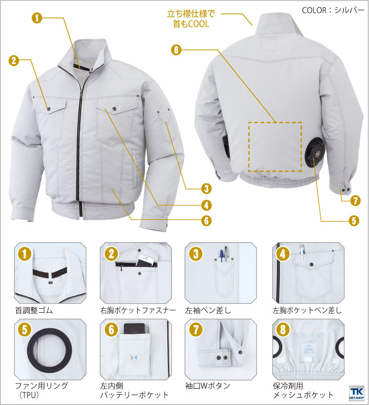空調風神服 仕事服 仕事着 空調作業服 ファン無し へリンボン長袖ブルゾン 涼しい 作業服 メンズ 空調ウェア SUN-S サンエス 長袖 春夏  [単品] ss-ku97100-t