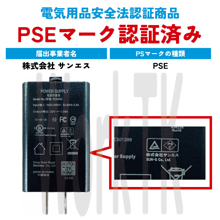 充電器 単品 SUN-S サンエス 空調風神服 空調作業服パーツ 春夏