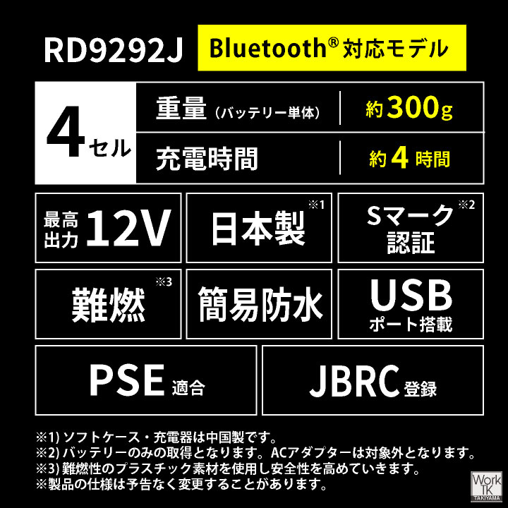 サンエス 空調風神服 Bluetooth 12V 日本製 バッテリーセット 空調作業