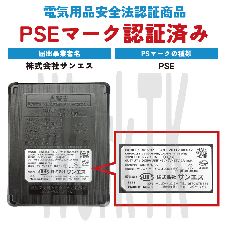 サンエス 空調風神服 Bluetooth 12V 日本製 バッテリーセット 空調作業