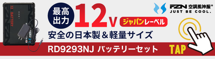 2026年新型) サンエス 12V ファンバッテリーセット デバイス 空調作業