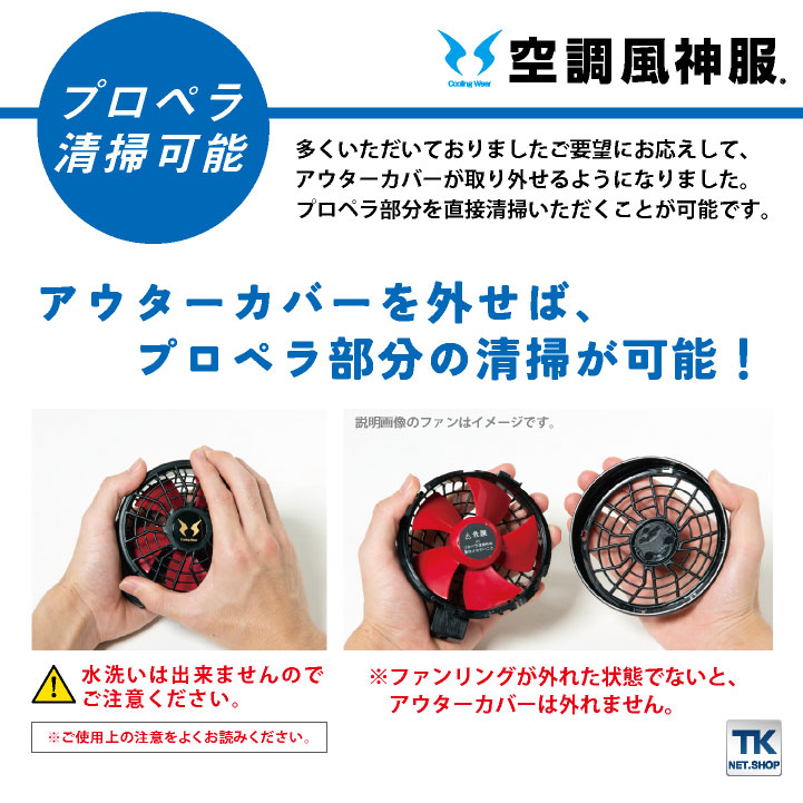 空調風神服 プラズマクラスター技術搭載ファン ななめファン 消臭