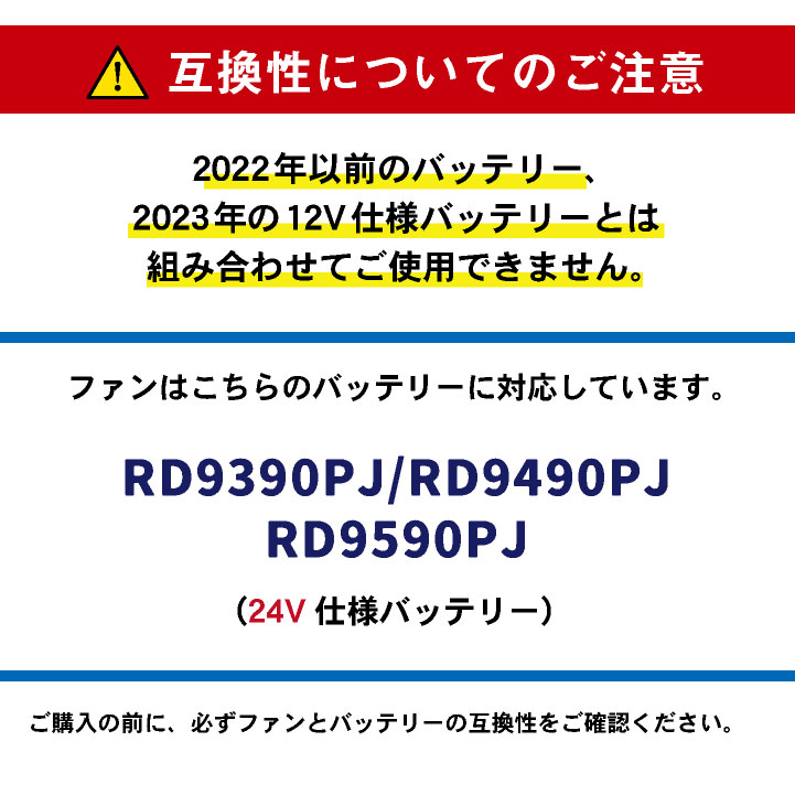 サンエス 空調風神服 24V仕様 フラットファンセット 春夏 ファン単品