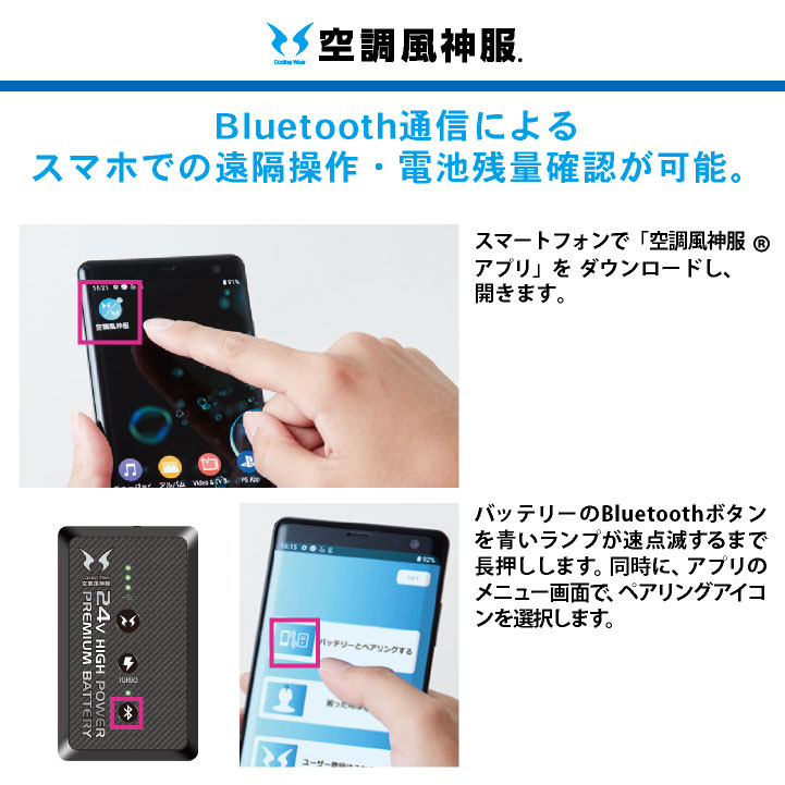 サンエス 空調風神服 24V バッテリー 春夏 バッテリー単品 空調作業服